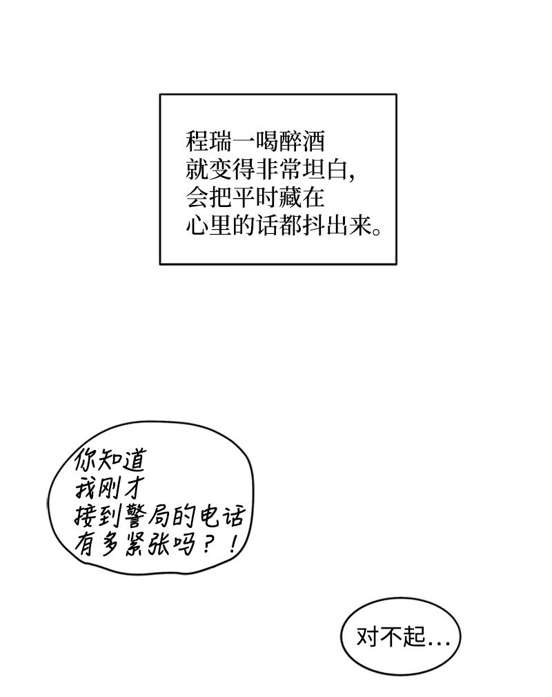 08 酒后吐真言42