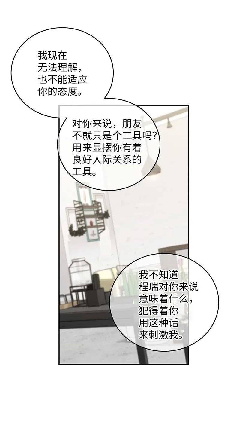 72 幸好有你在10