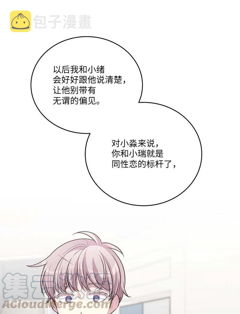 外传03 露馅48