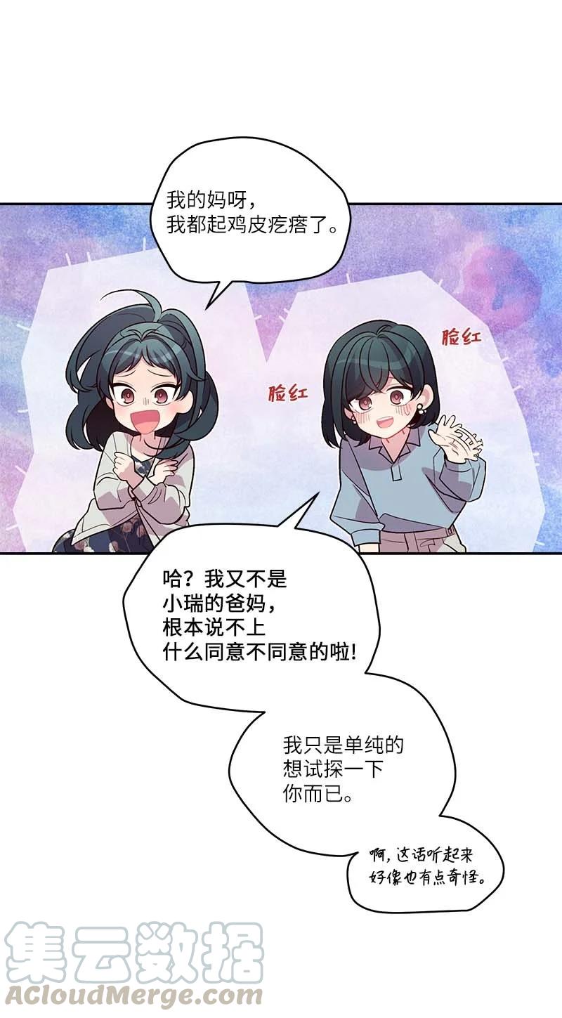 外传02 回程瑞家42