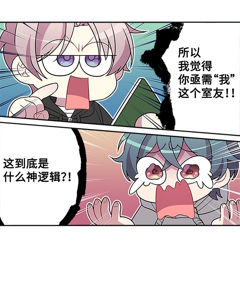 03 我要和你同居！45