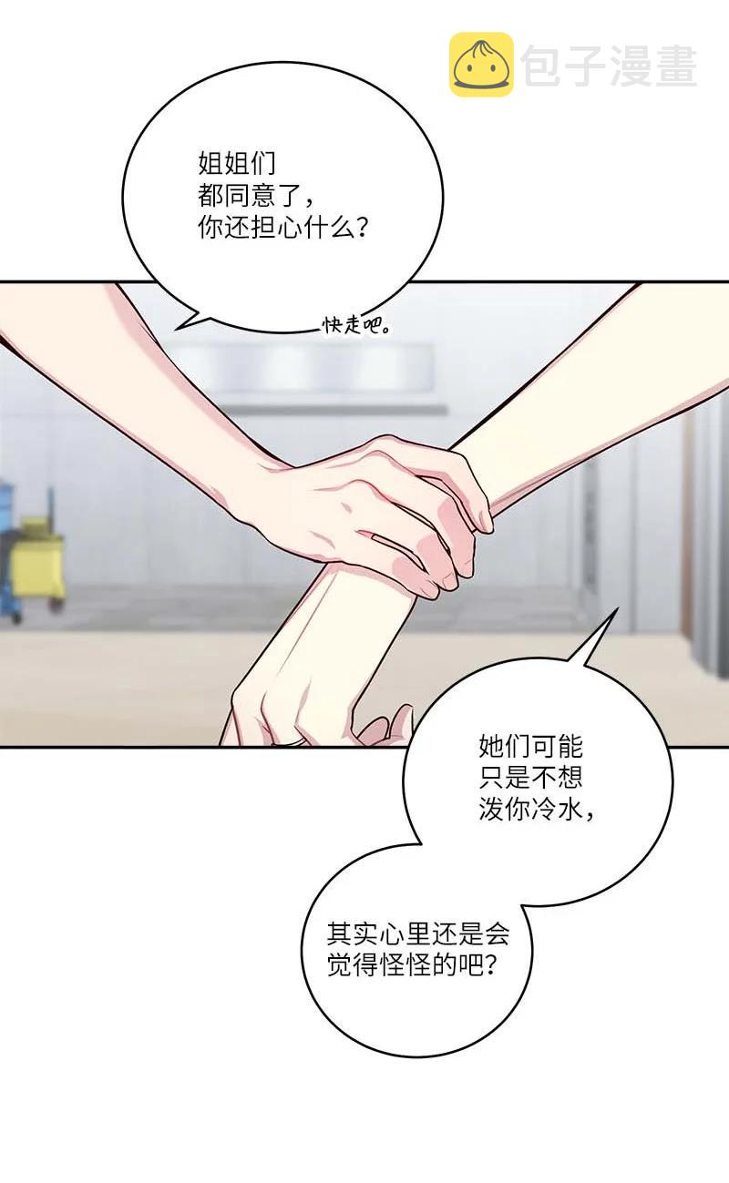 外传02 回程瑞家2