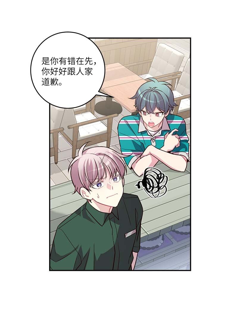 外传06 戒指丢了22