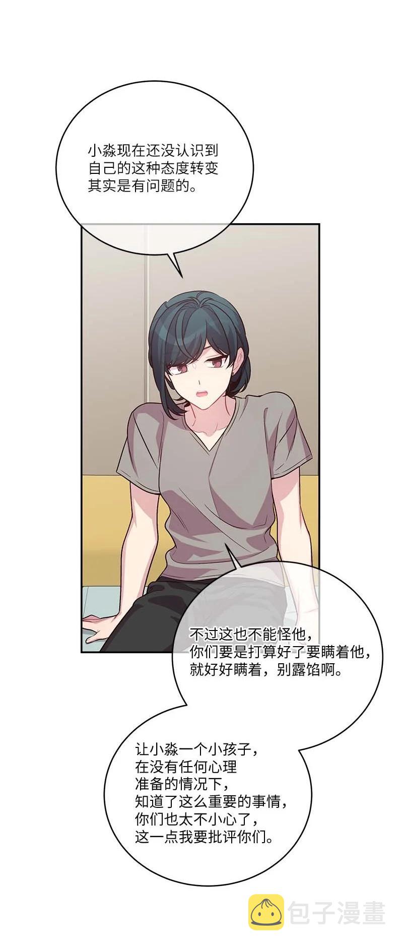 外传03 露馅47