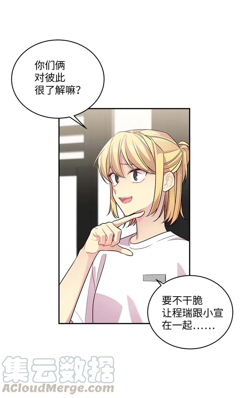 70 阴差阳错48
