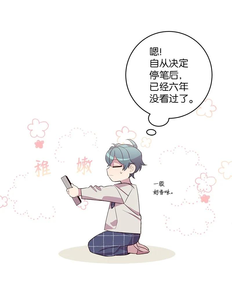 17 难道他喜欢我？45