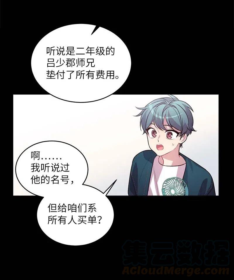 51 孽缘的开始52