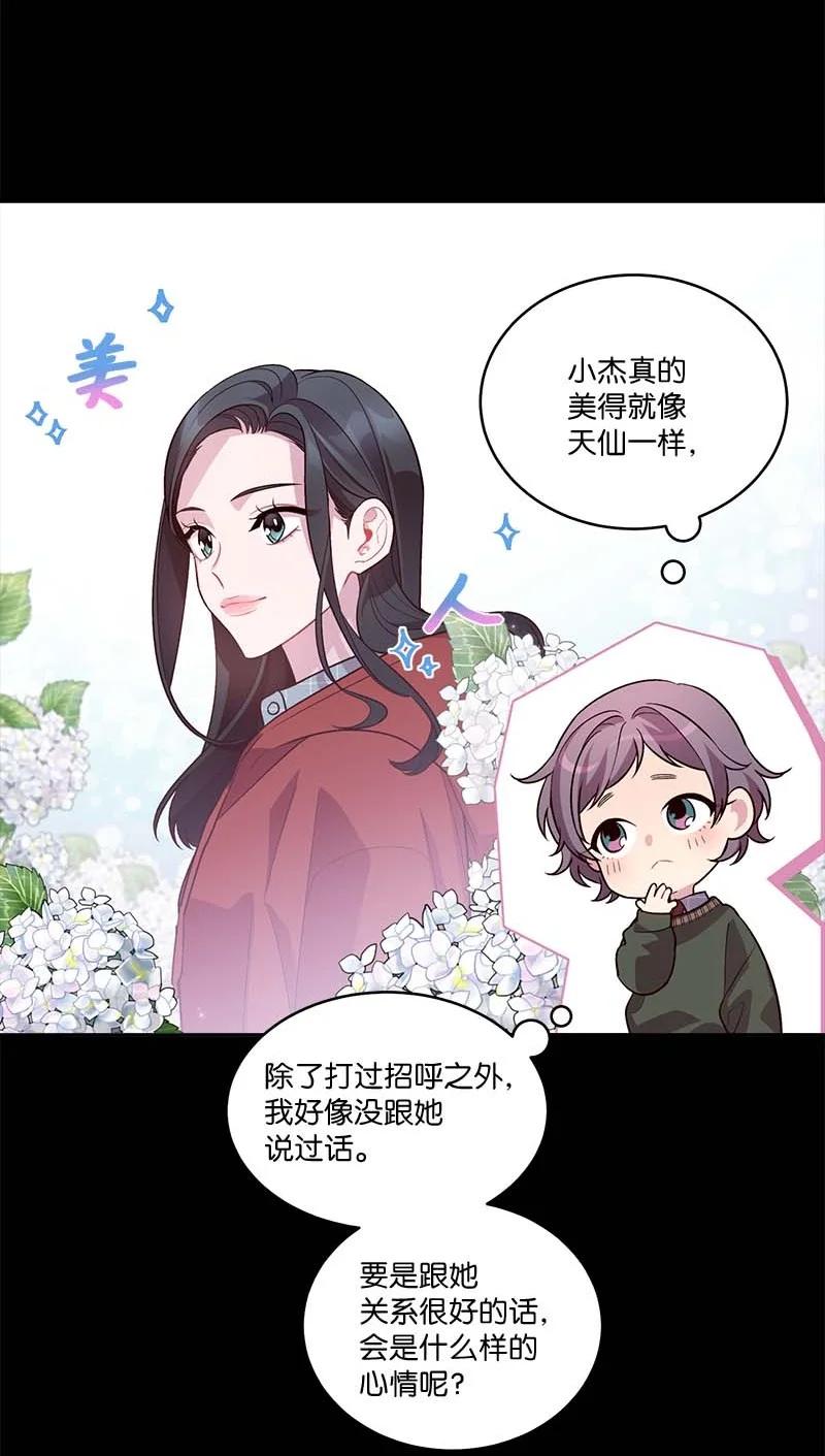 外传07 生理痛20