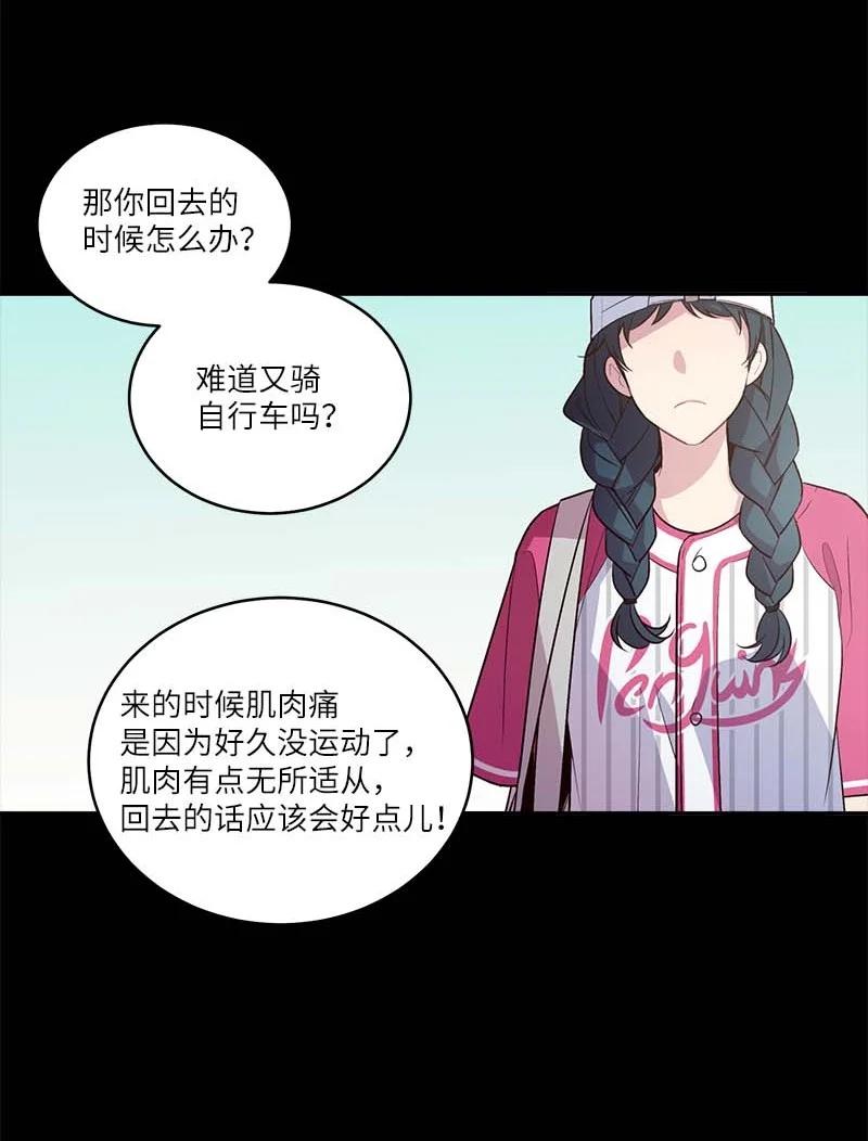 外传04 情侣手链43
