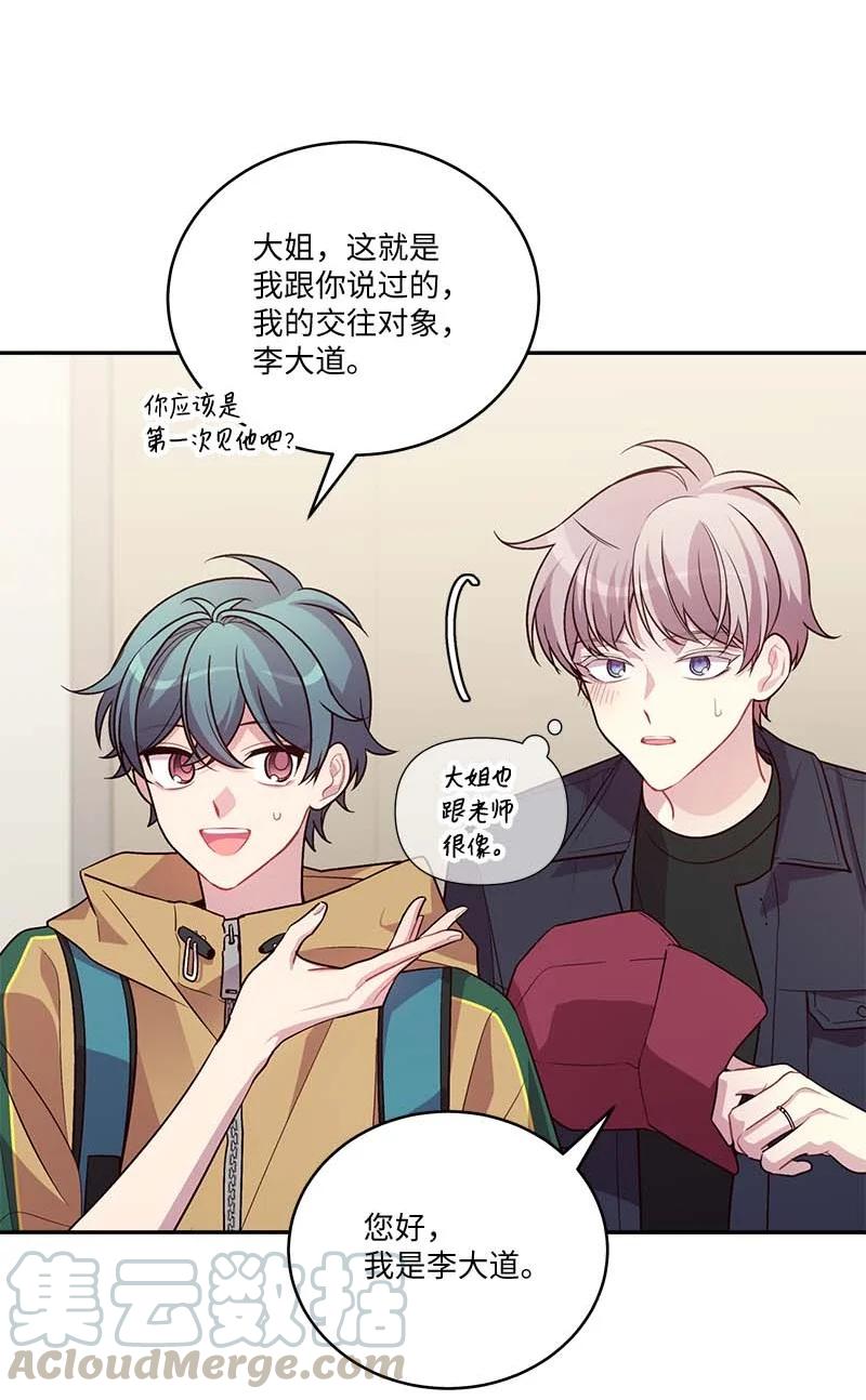 外传02 回程瑞家18
