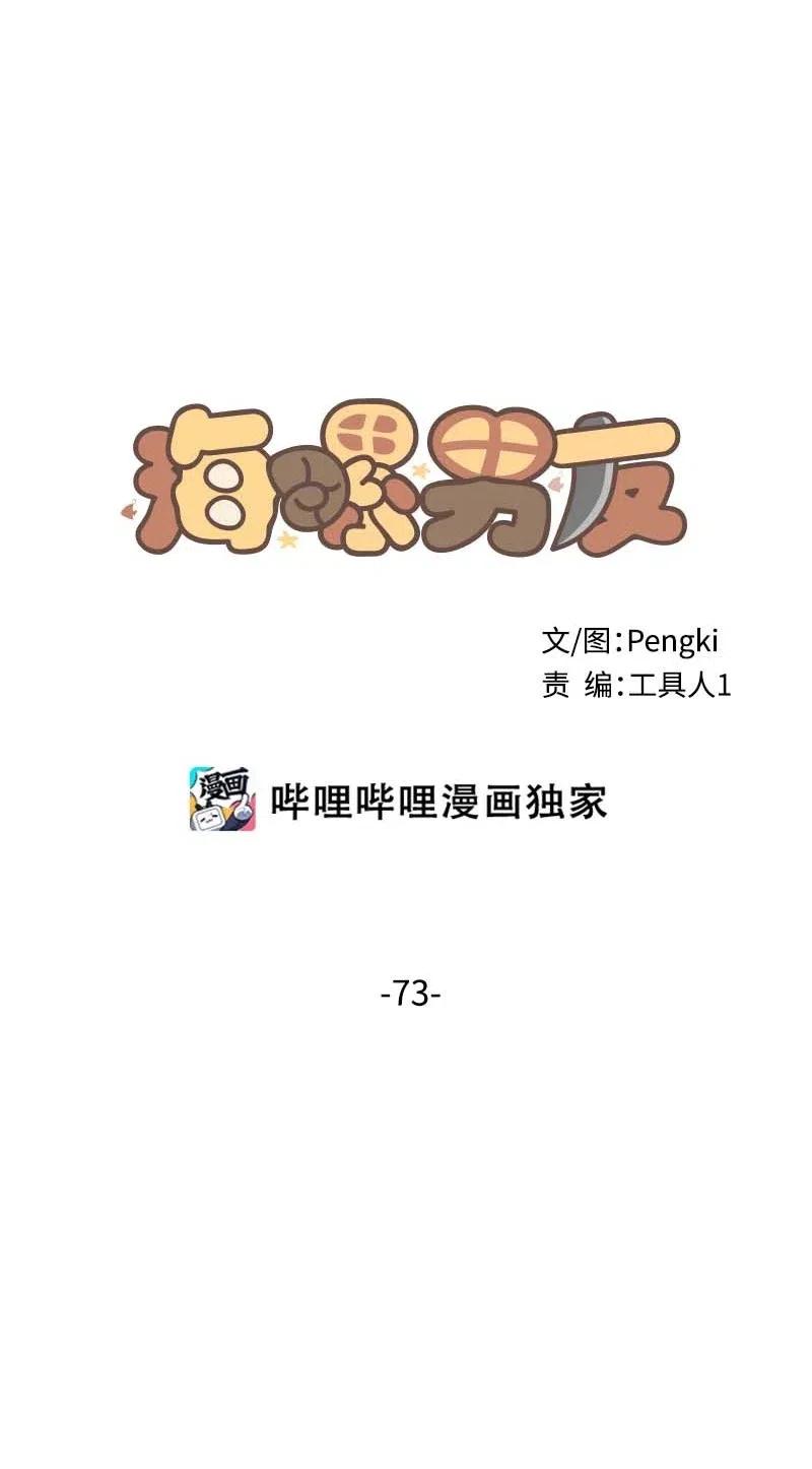 73 秘密行动21