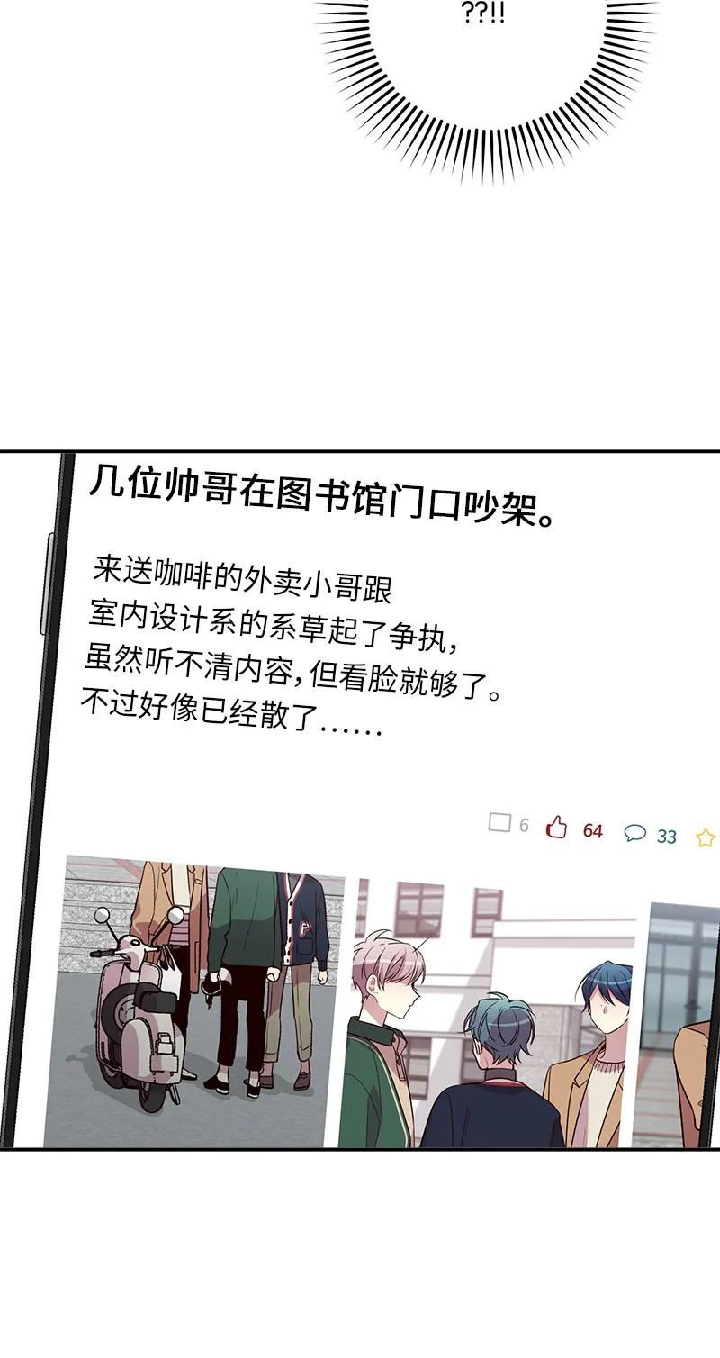 23 原来我喜欢老师啊？54