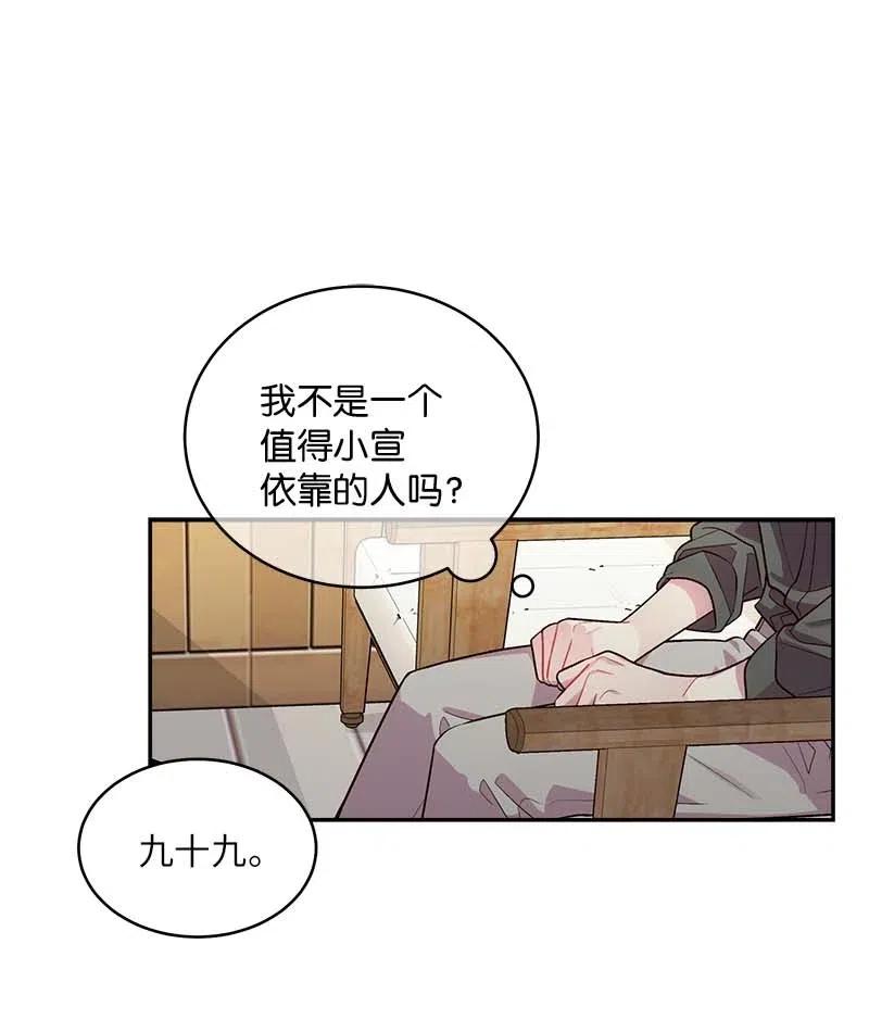 70 阴差阳错35