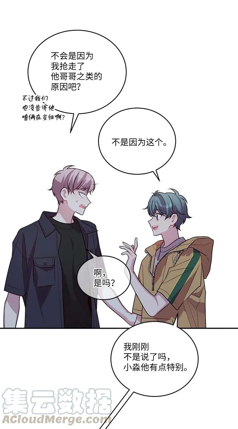 外传02 回程瑞家54