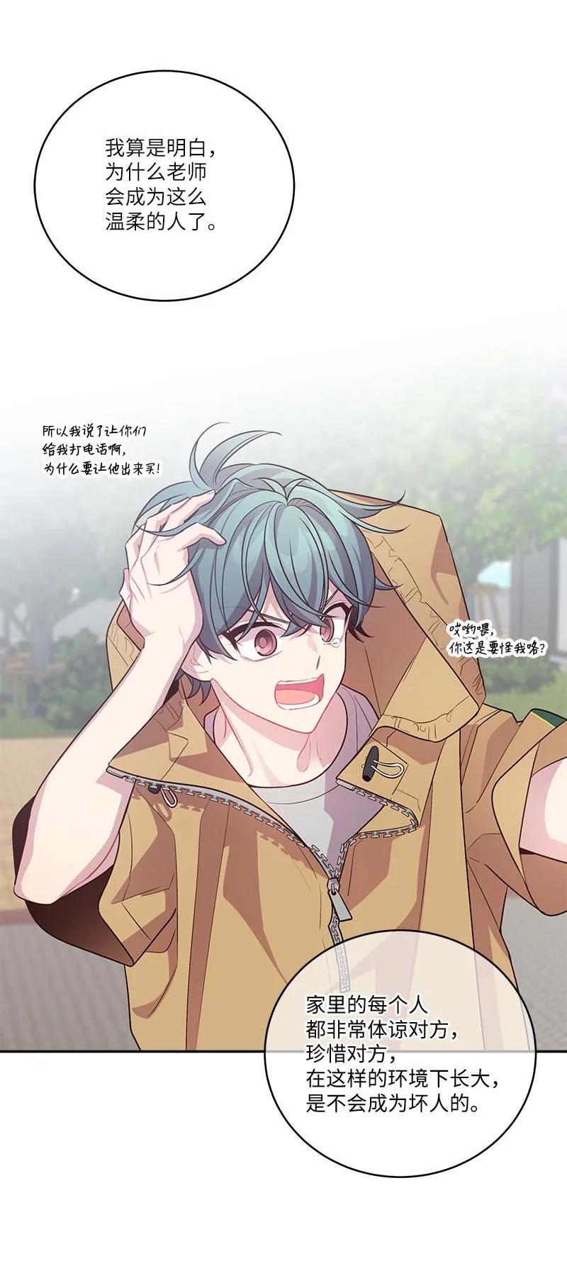 外传03 露馅56