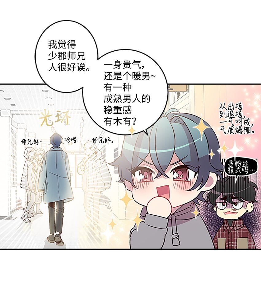 04 我要诱惑你！38