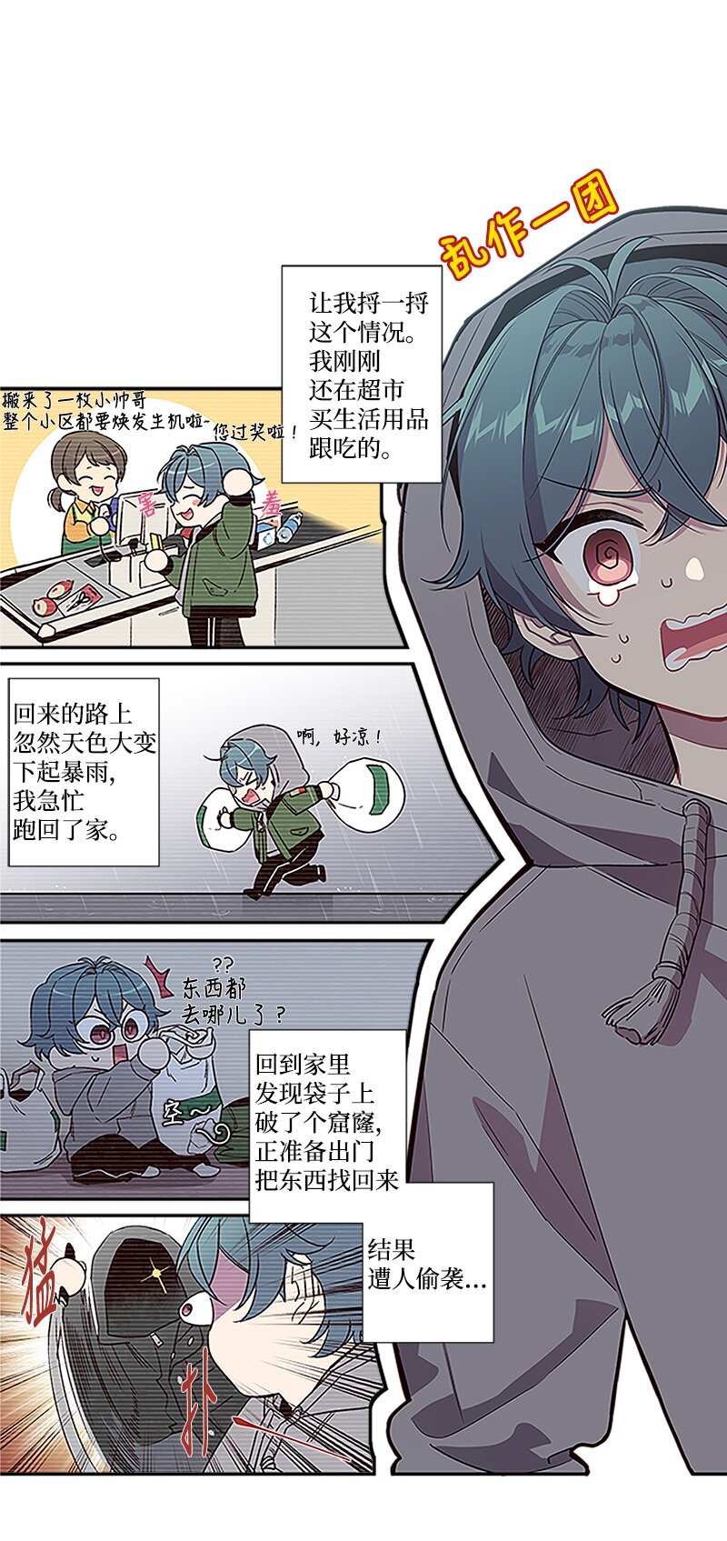 02 劫财？劫色？5