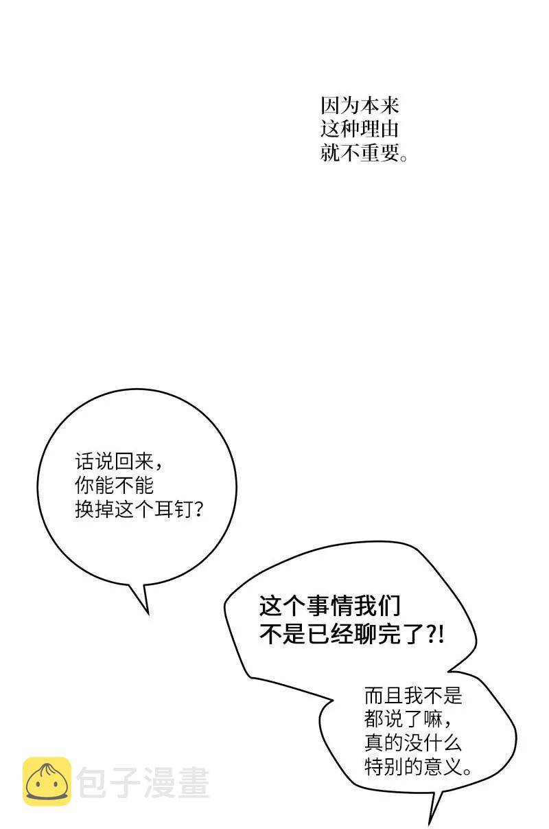 外传05 小宣的耳钉56