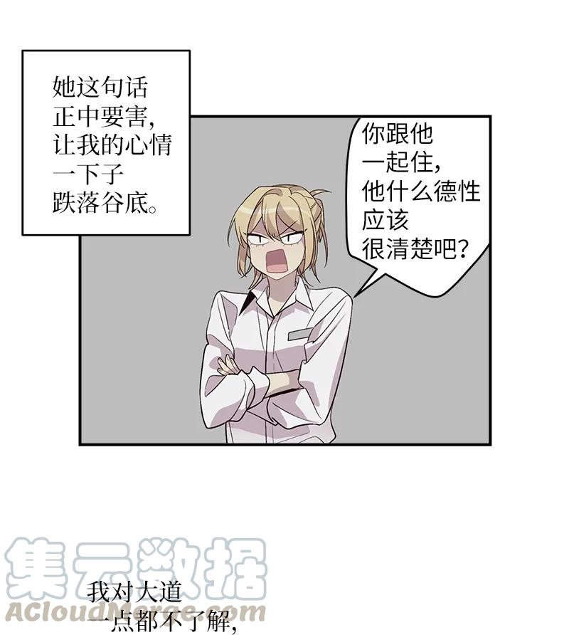 17 难道他喜欢我？32
