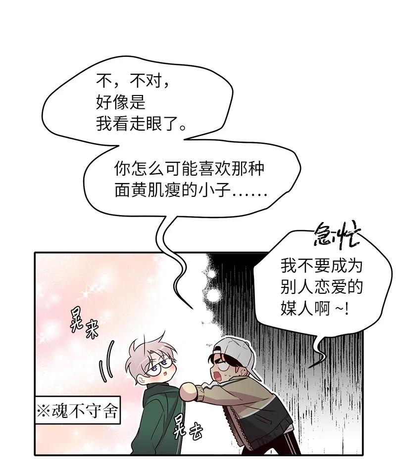 23 原来我喜欢老师啊？43