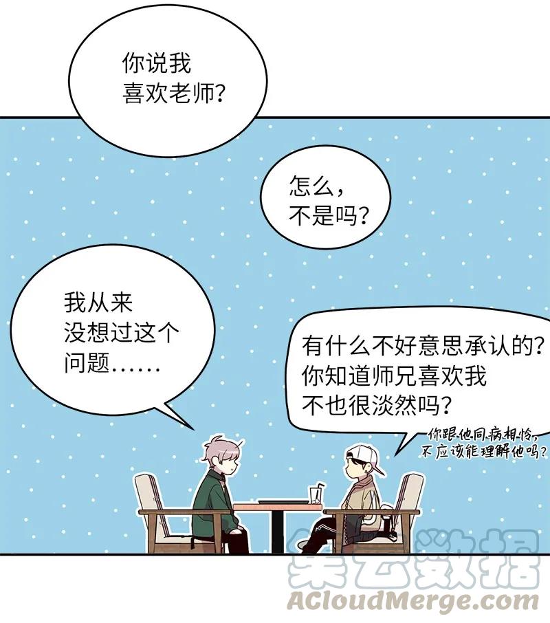 23 原来我喜欢老师啊？40