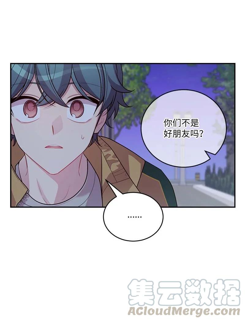 外传03 露馅12