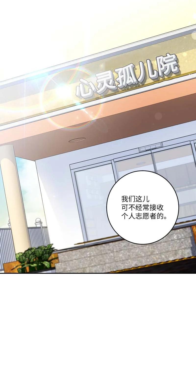 外传08 孤儿院11