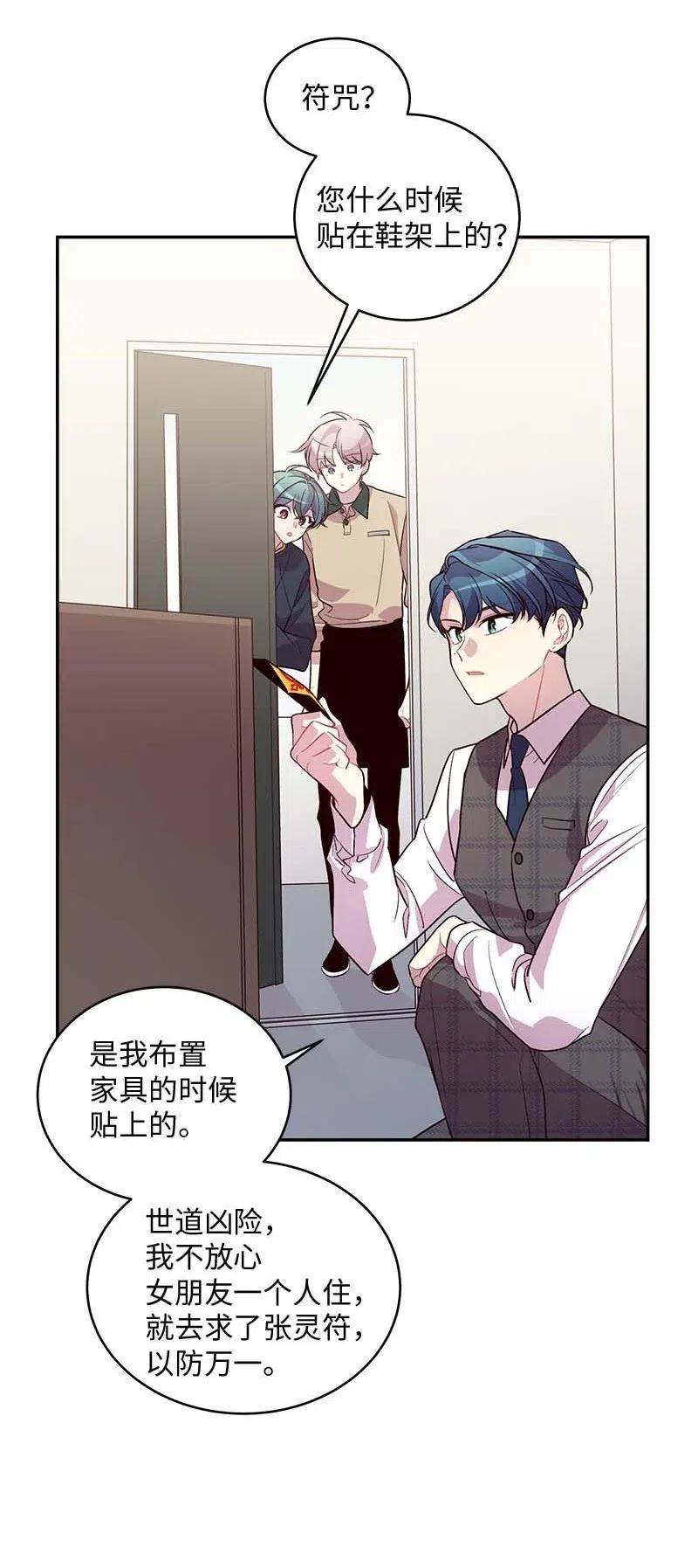 60 符咒54