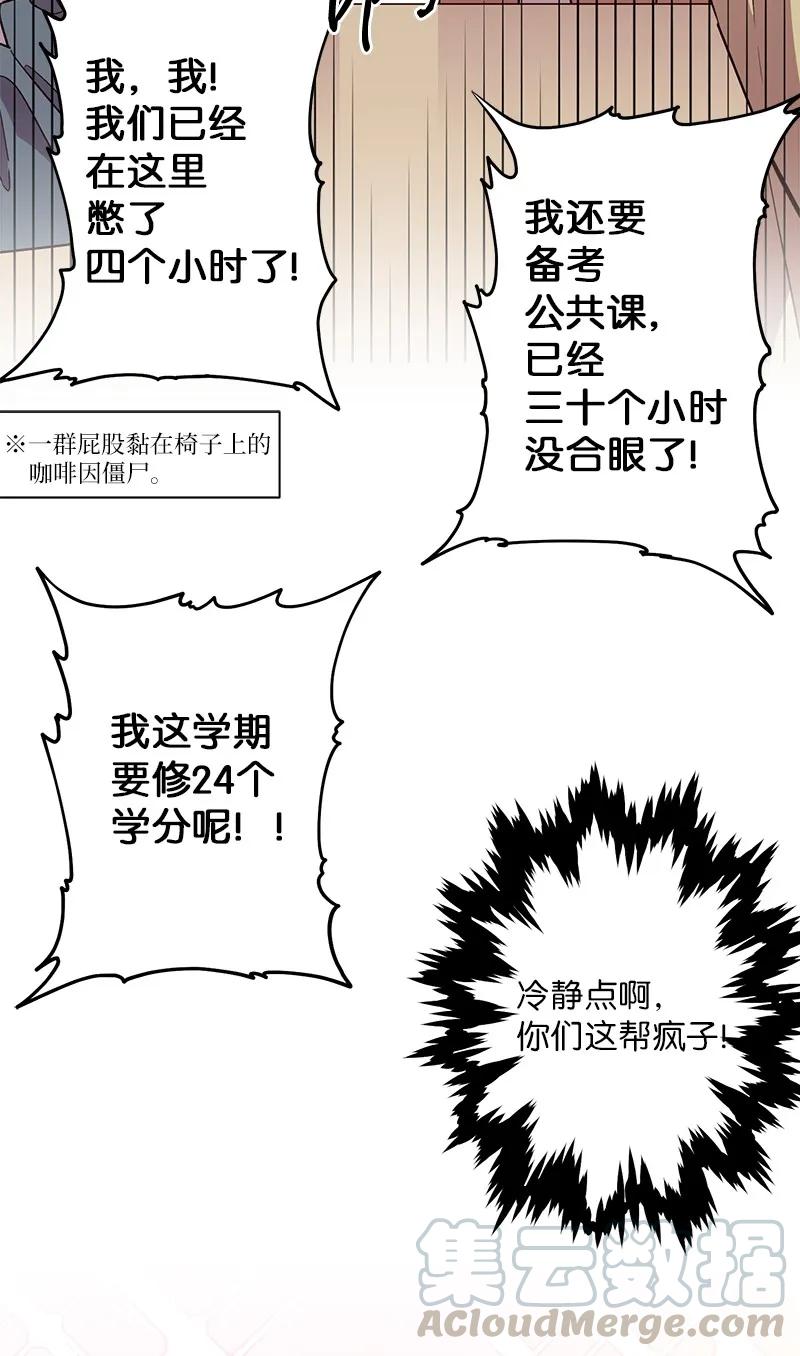 21 怎么又是你？48