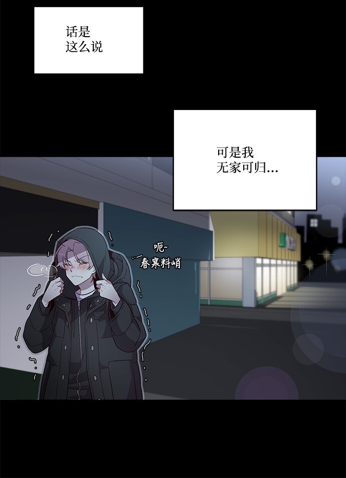 03 我要和你同居！33