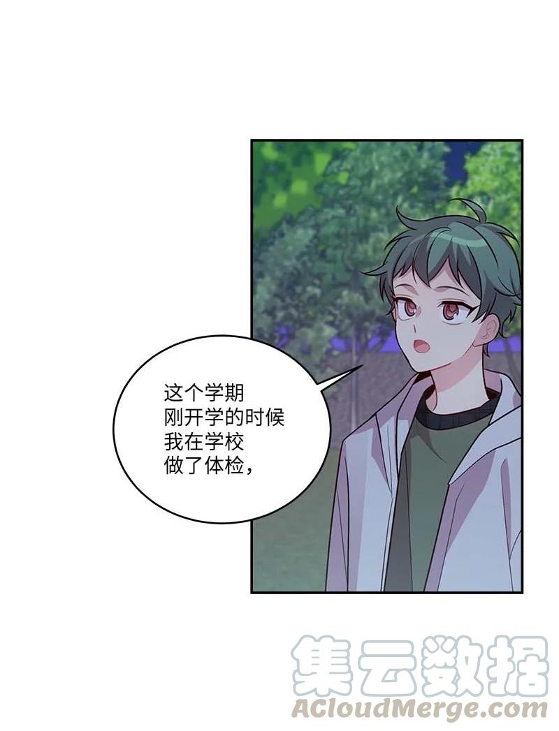 外传03 露馅6