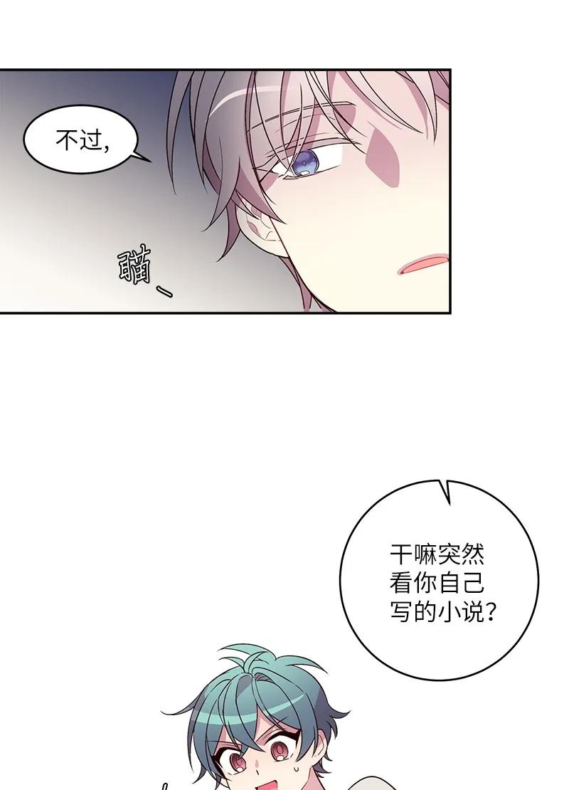17 难道他喜欢我？53