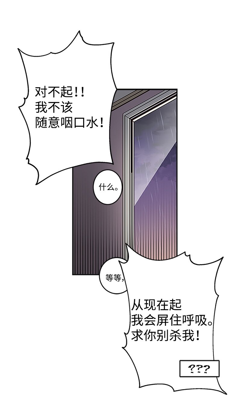 02 劫财？劫色？8