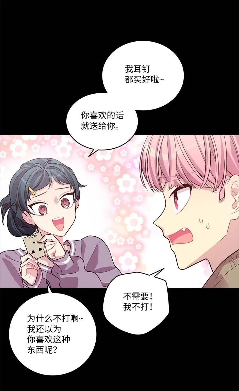 外传05 小宣的耳钉22