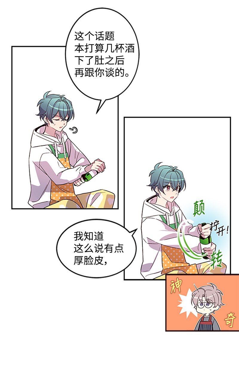 08 酒后吐真言29