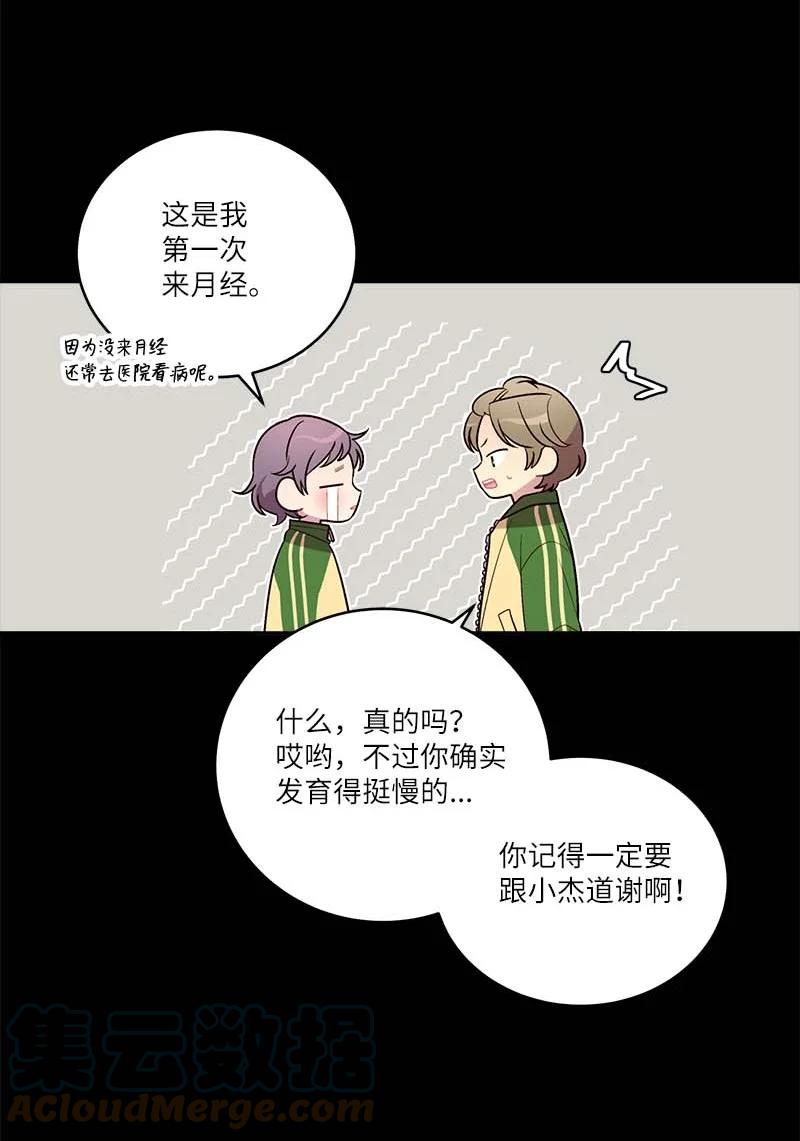 外传07 生理痛36