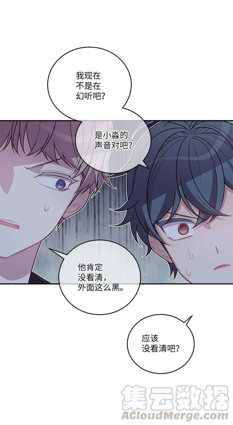 外传03 露馅3