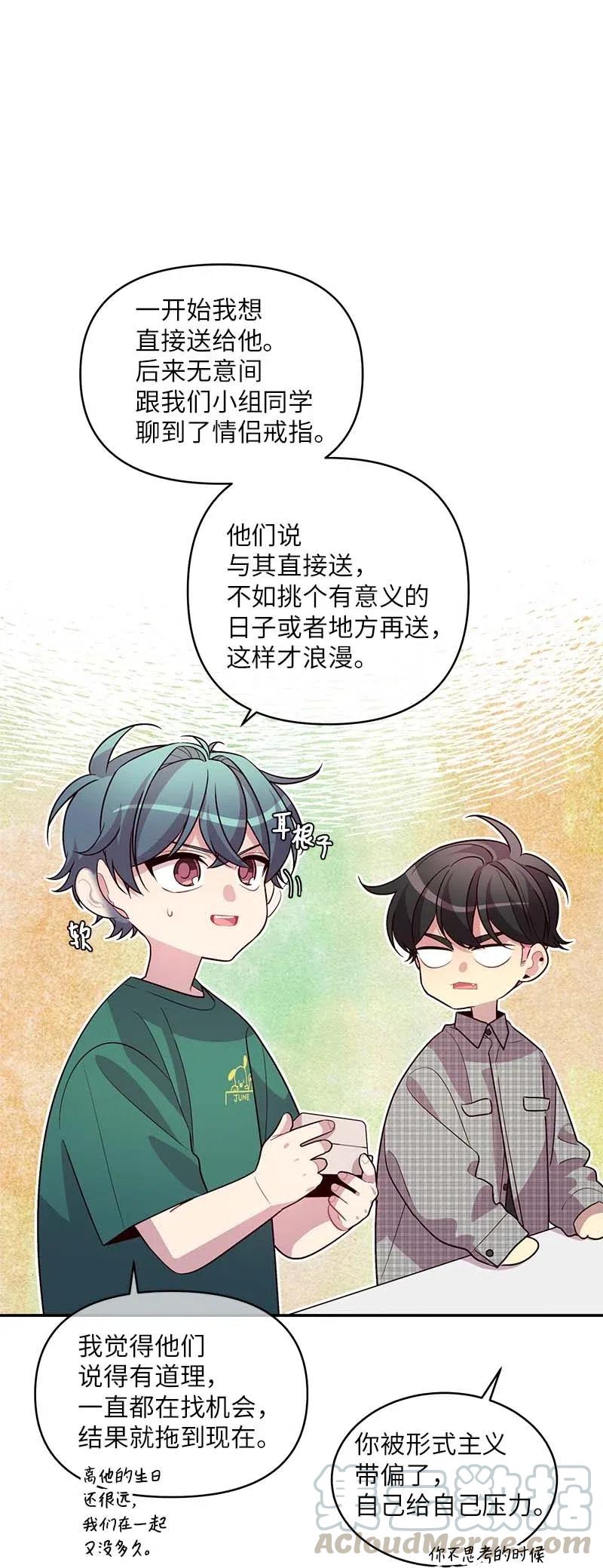 61 正式约会8