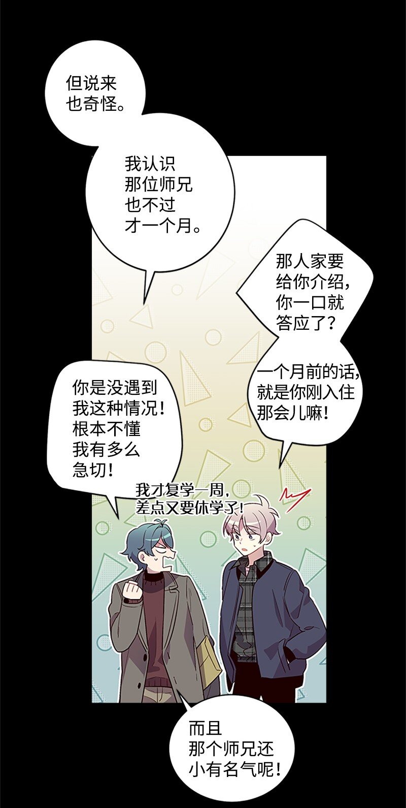 10 请客8