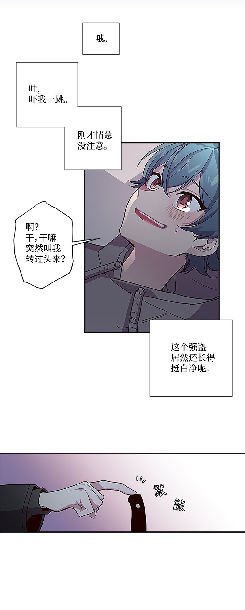 02 劫财？劫色？14