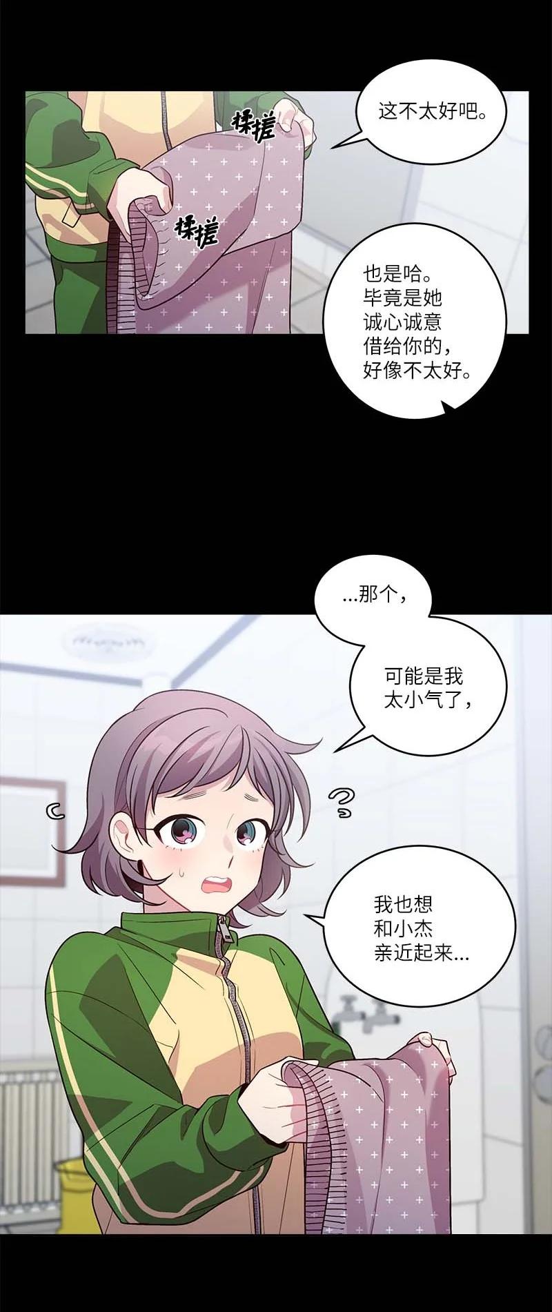 外传07 生理痛38