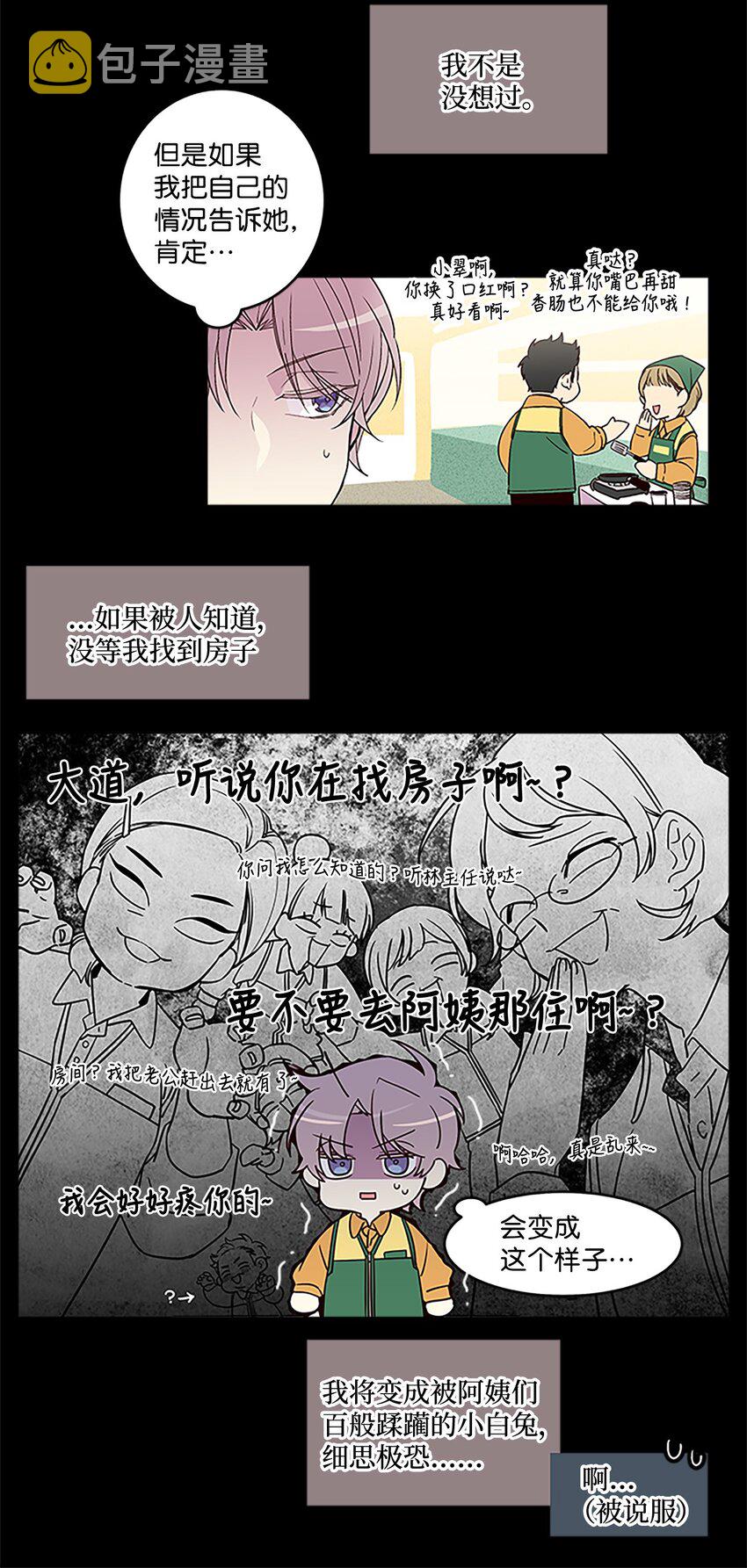 05 开始同居51