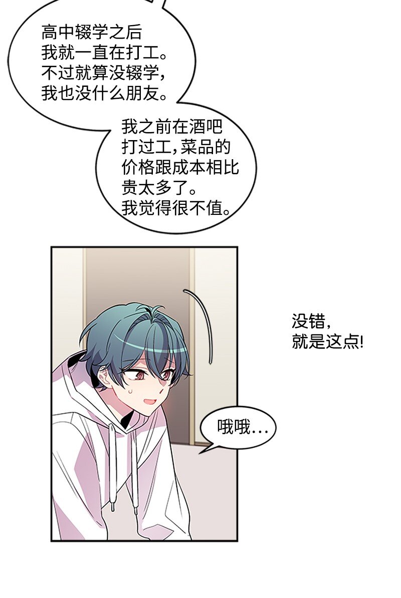 08 酒后吐真言9