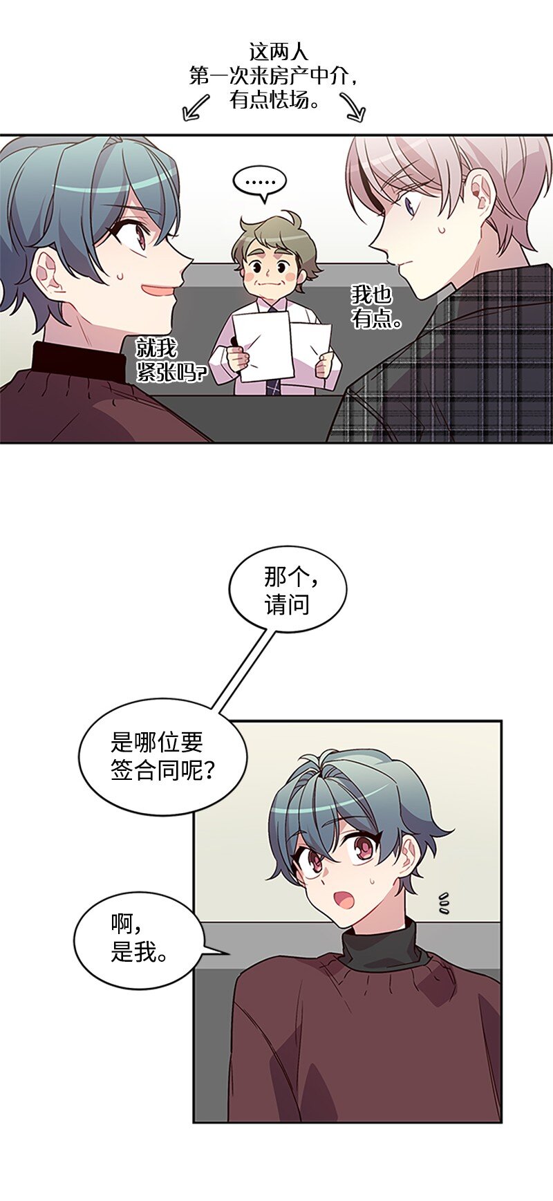 09 房东的真面目20