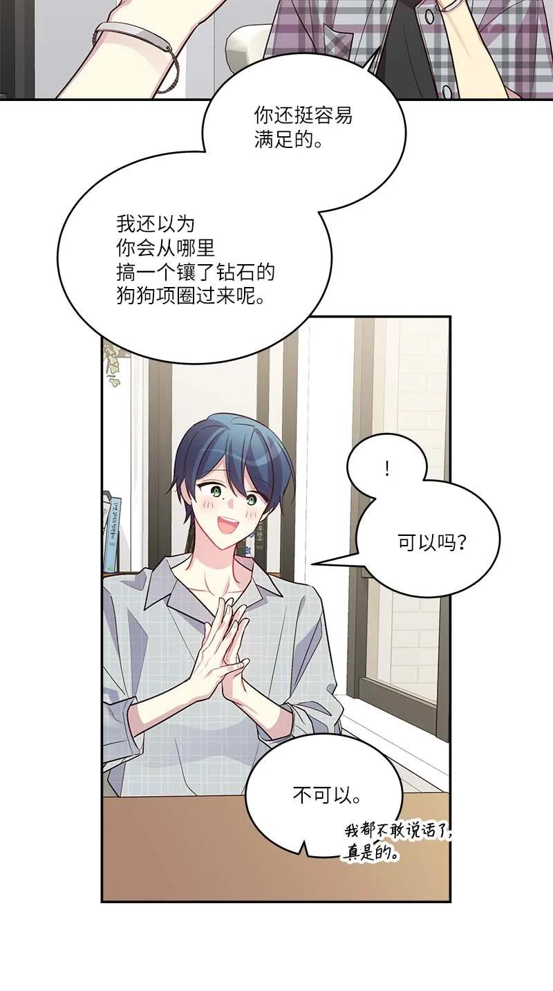 外传05 小宣的耳钉40