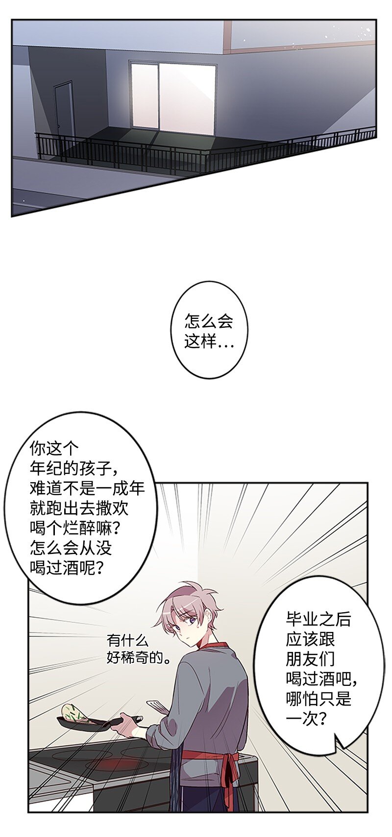 08 酒后吐真言7