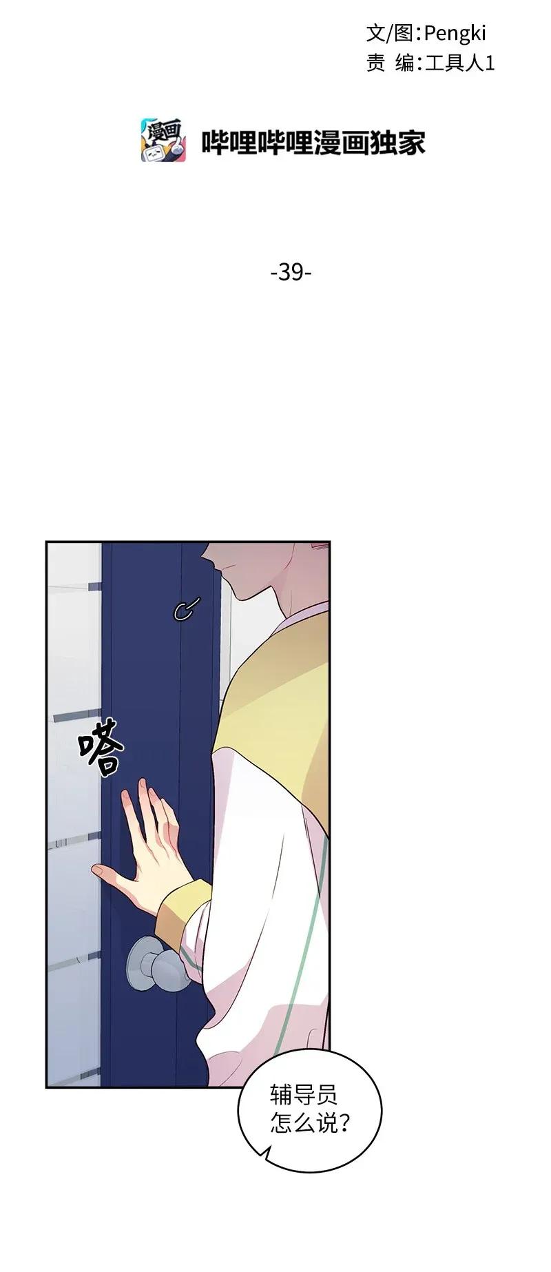 39 坦白7