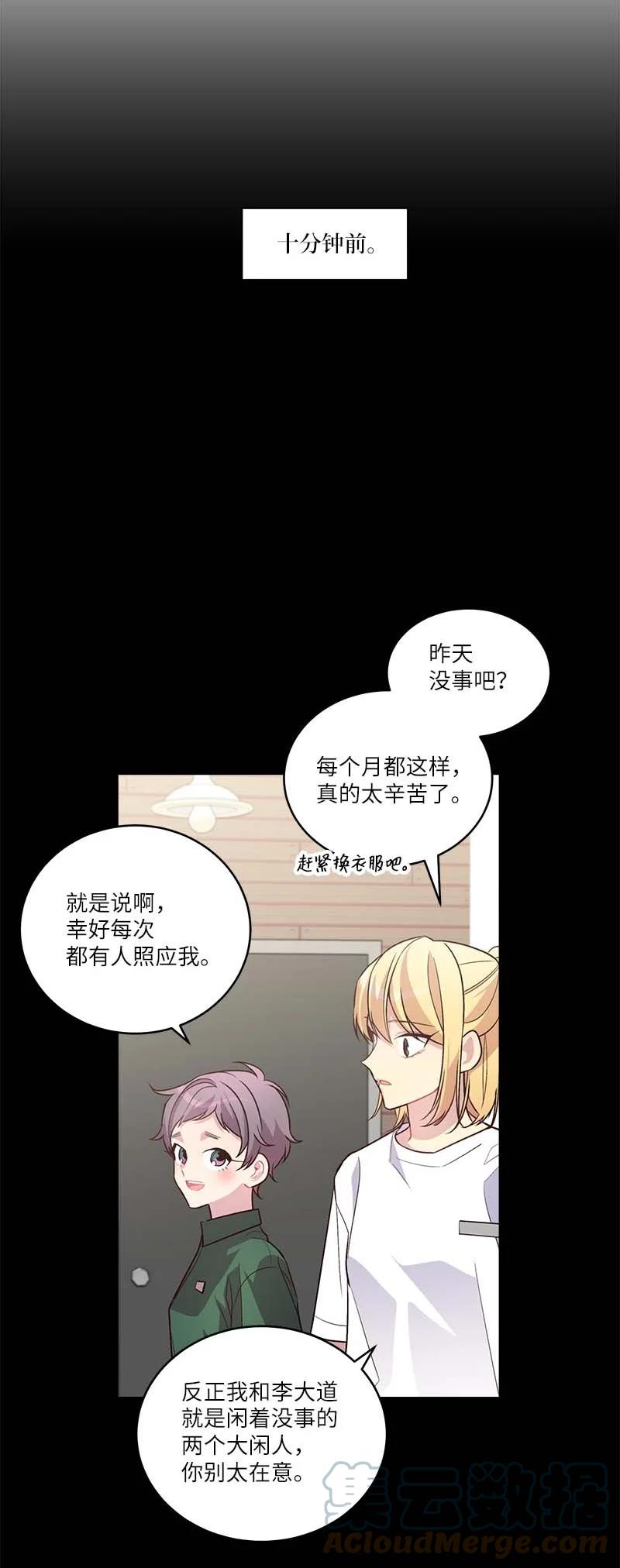 外传07 生理痛6
