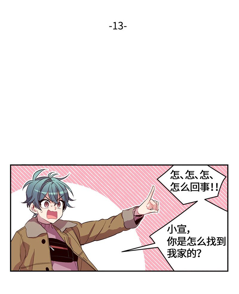 13 误会23