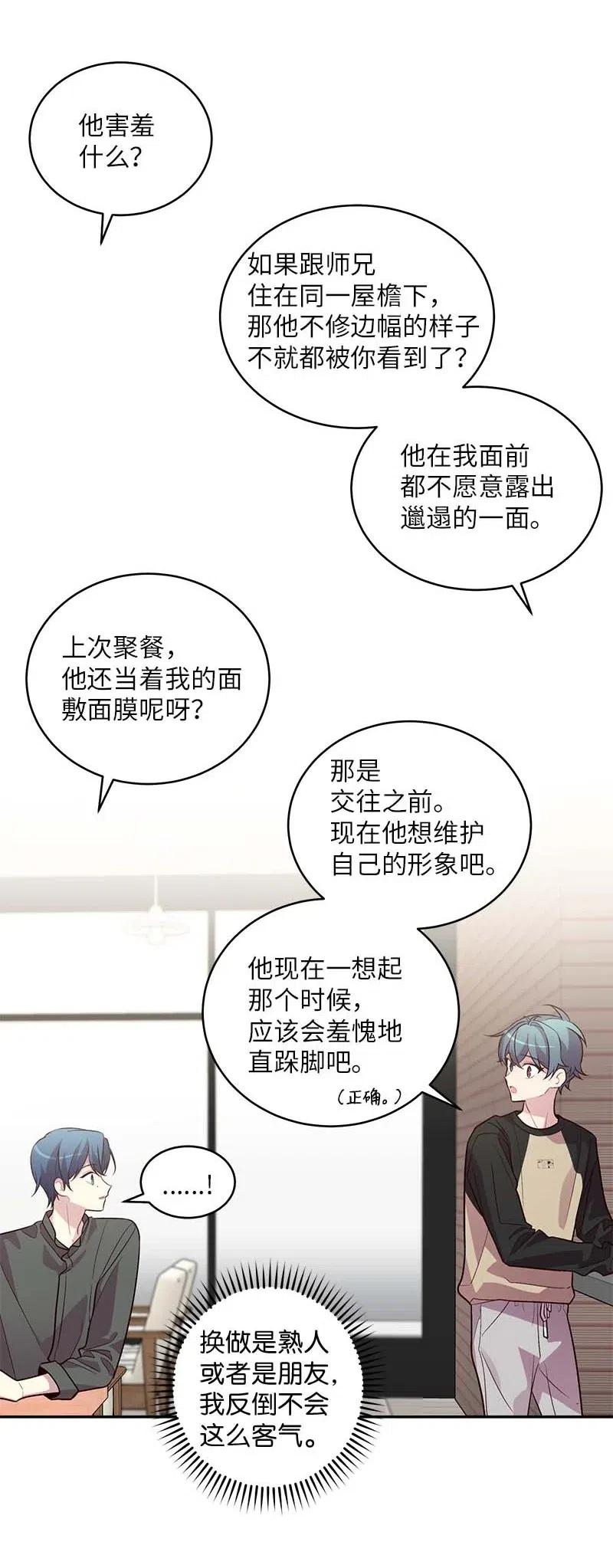 70 阴差阳错46